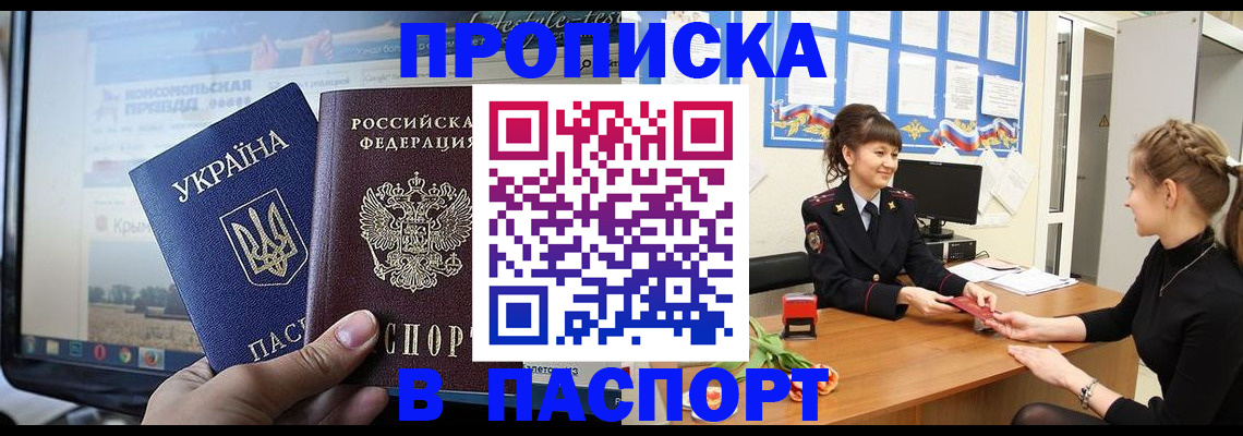 временная регистрация законно в Никольском