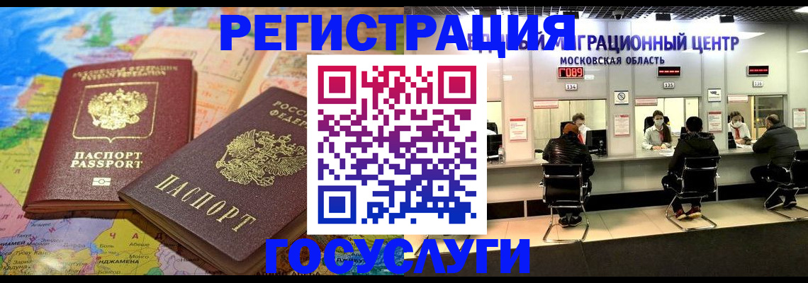 временная регистрация недорого в Никольском