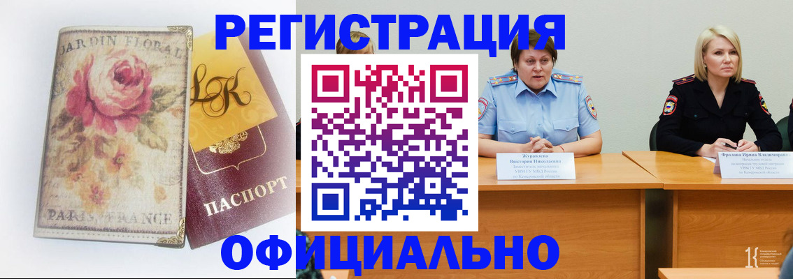 временная регистрация госуслуги в Никольском