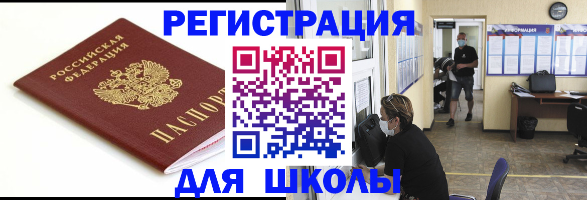 временная регистрация собственник в Никольском